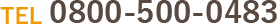 電話番号: 0800-500-0483